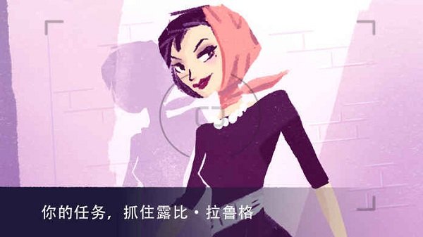 特工a伪装游戏内购版