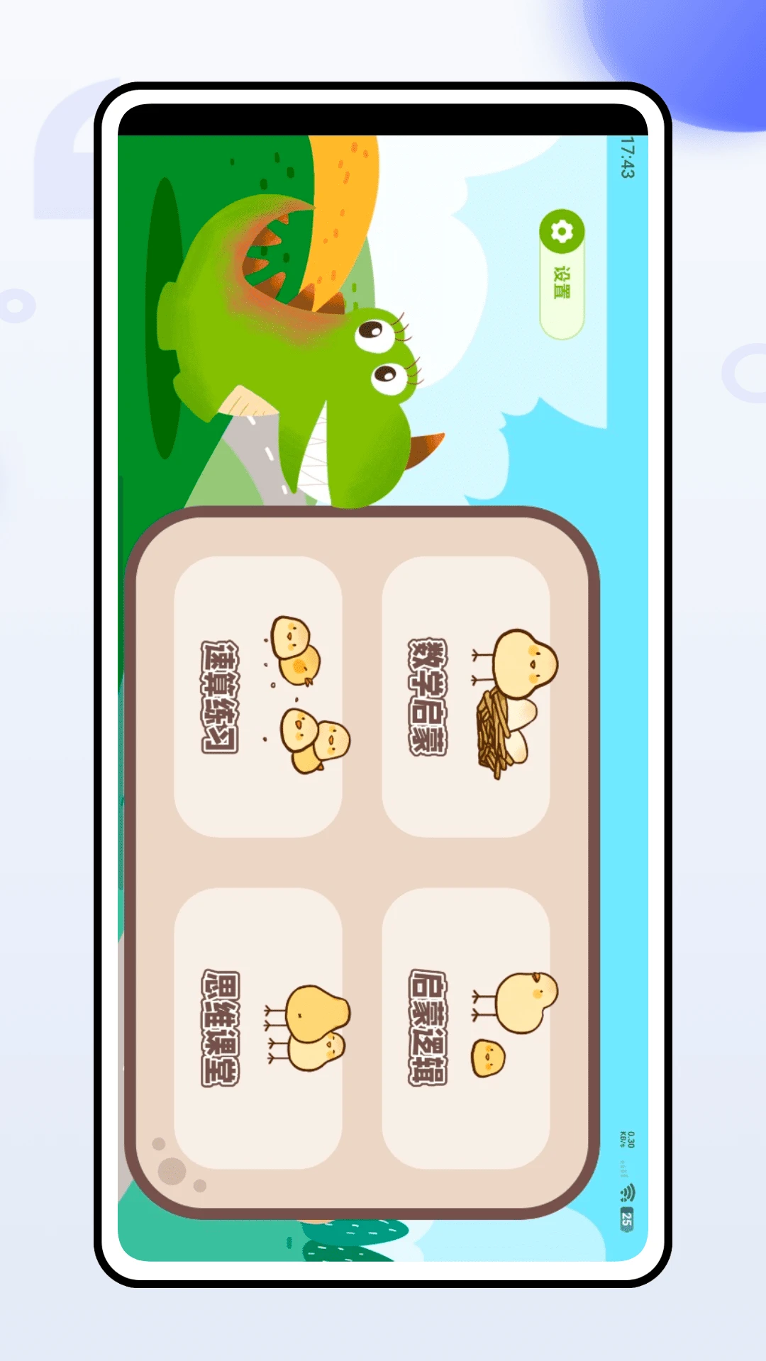 小口算