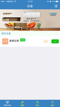 美博智能云