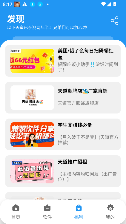 云泽软件仓
