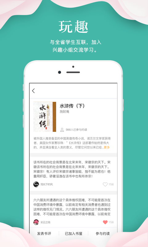 好彩客