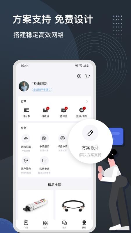 飞速FS 飞速FS