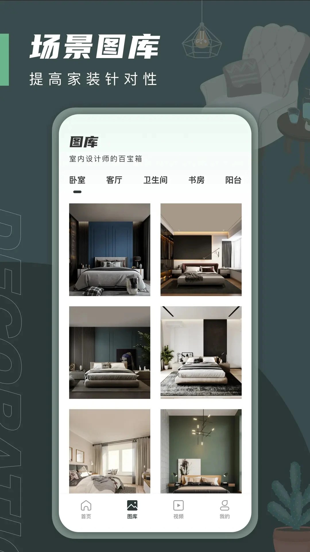 planner 5d 手机中文版