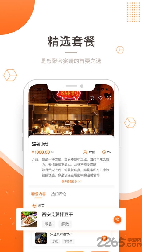 吃什么 吃什么