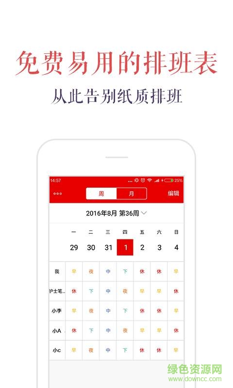 护士笔记pro