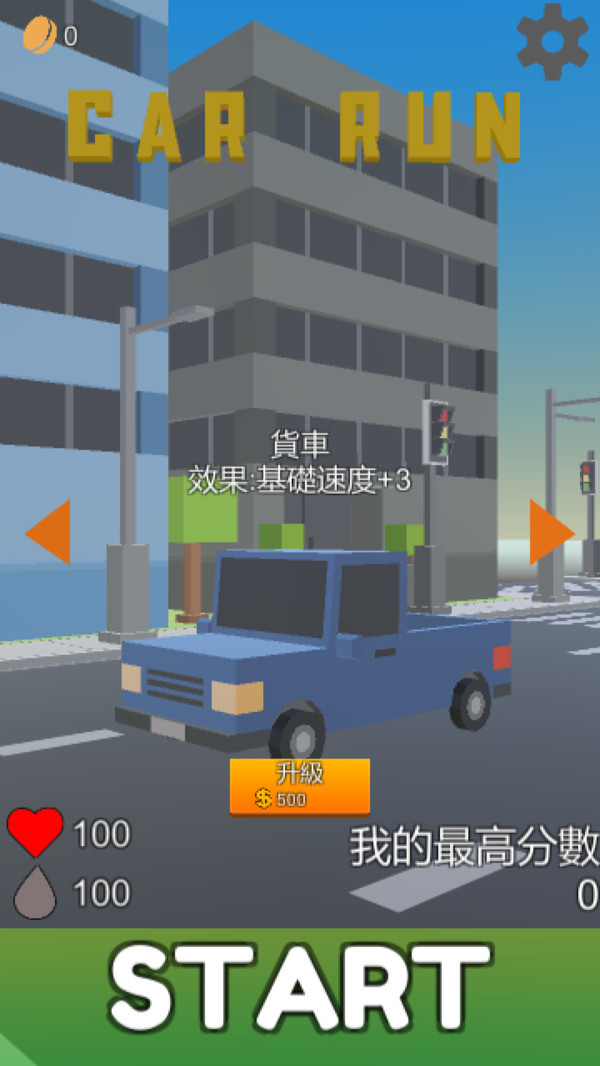 方块汽车世界 方块汽车世界