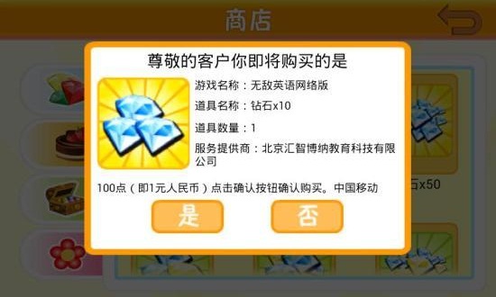 无敌英语网络版