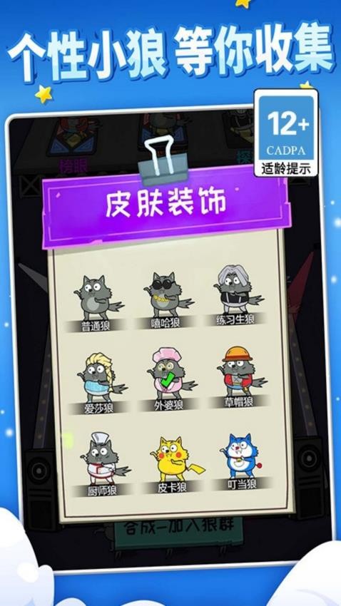 恐龙扛狼争霸赛