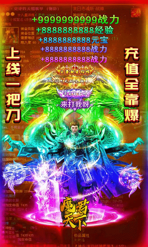 魔君