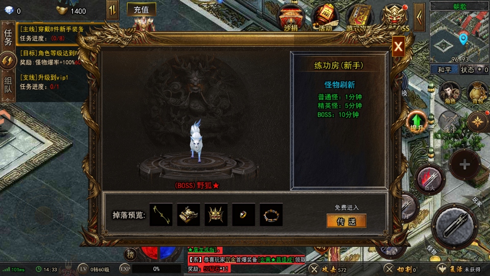 烈刃冲锋