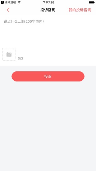 清洁取暖