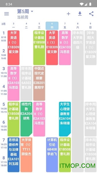 纯粹课表 纯粹课表