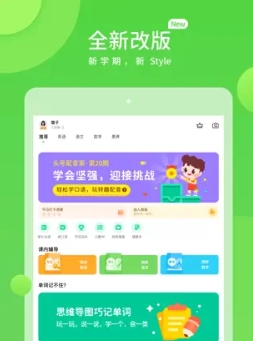 长少学习 ios版