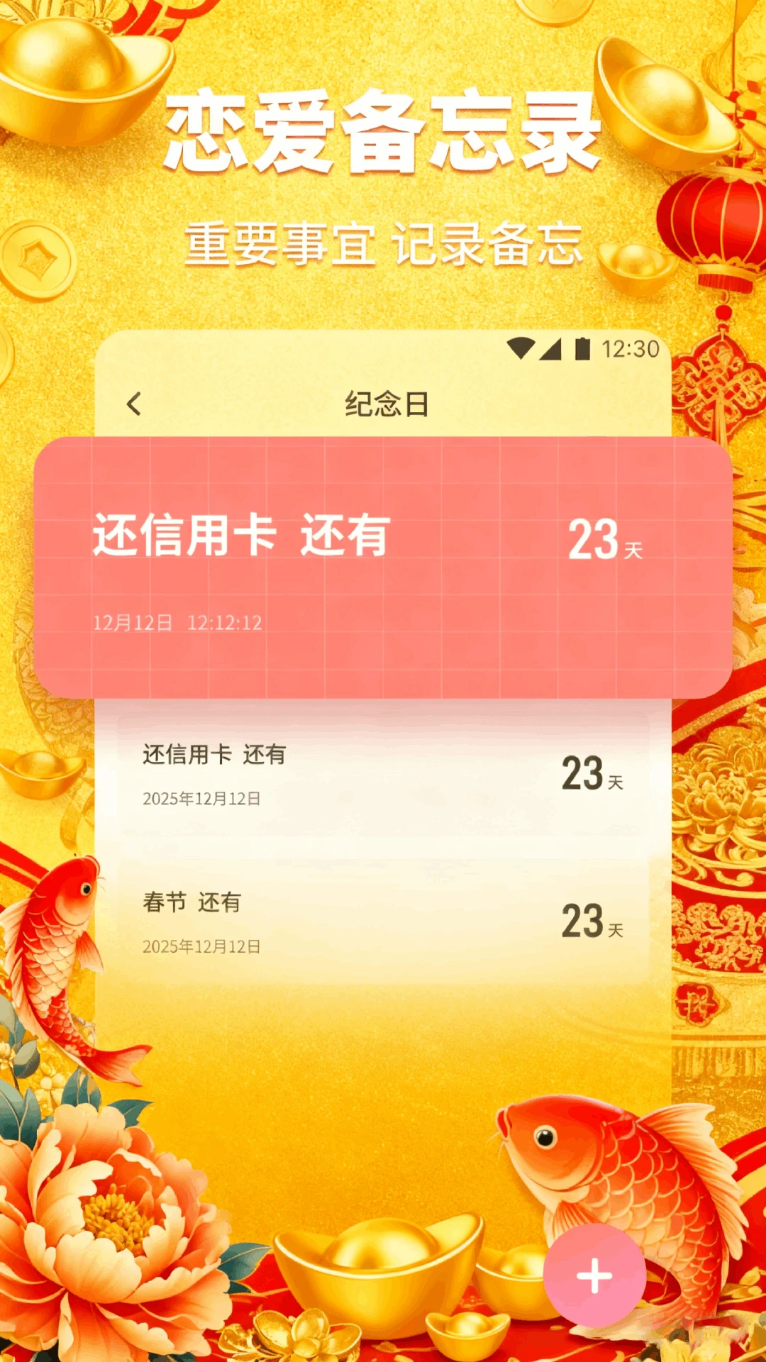 新金玉满堂