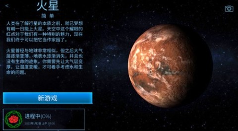 太空驻扎者