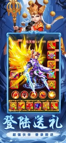 降妖大圣传手游iOS手机版