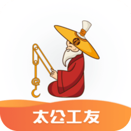 太公工友