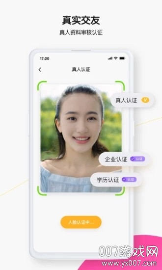 轻聊