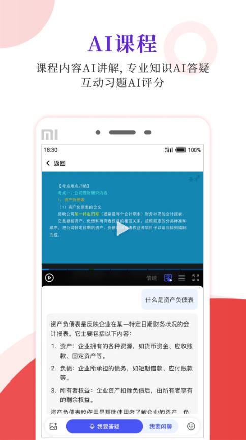 圣才电子书(学习阅读软件) v6.7.6 安卓手机版