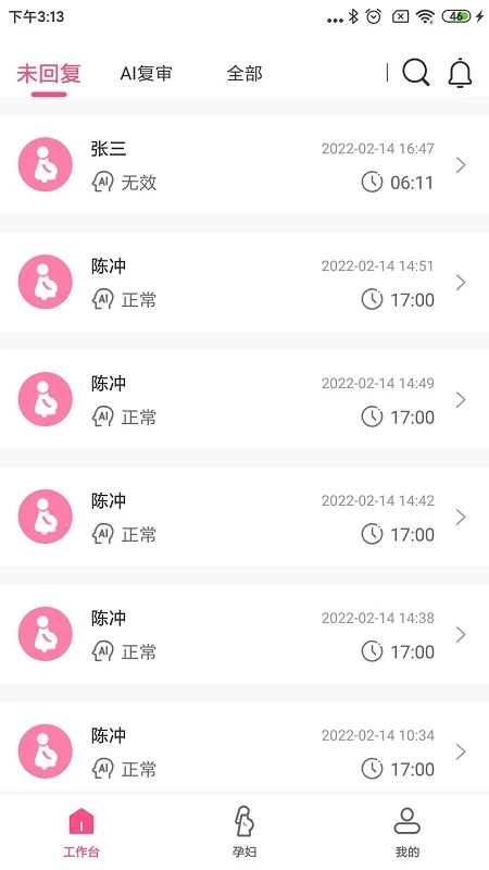 莱康宁医生