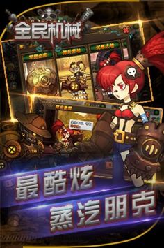 全民机械 全民机械