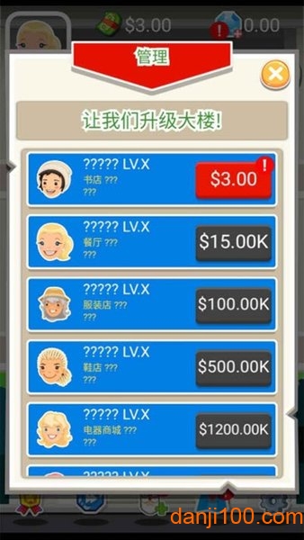 疯狂百货大楼 疯狂百货大楼