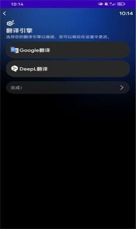 氩极随时译app手机版