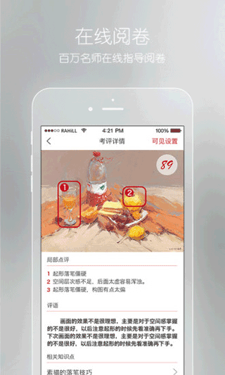 会画了专业