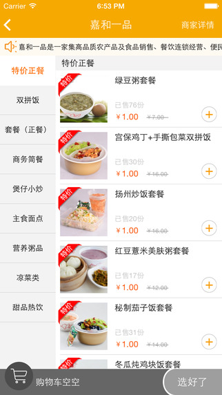 乐栈生活