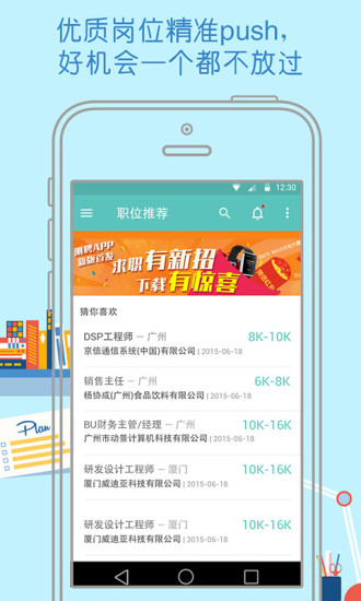 测聘 测聘