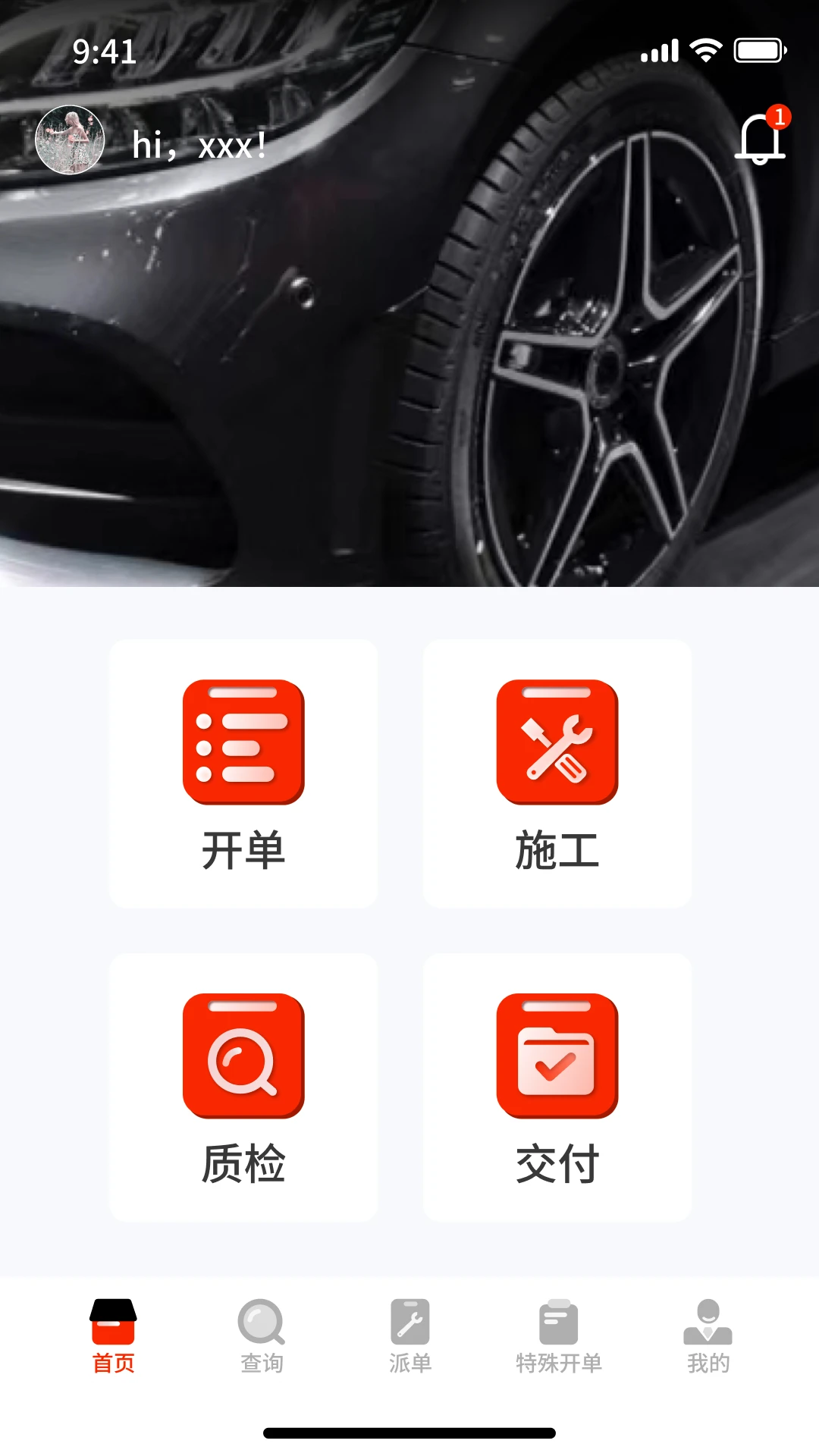 海星低碳