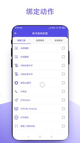 安卓小白点 安卓小白点