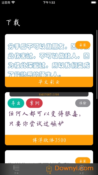 精选字体