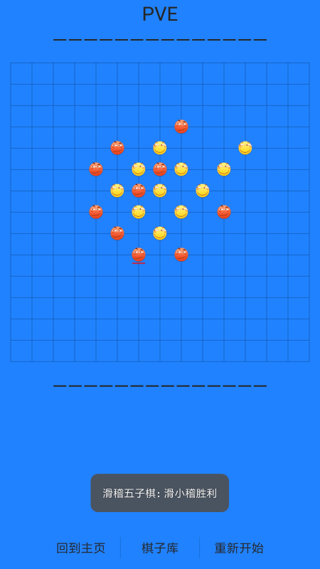 五子棋 五子棋