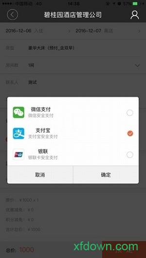 碧桂园酒店