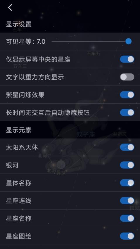 星迷最新版本