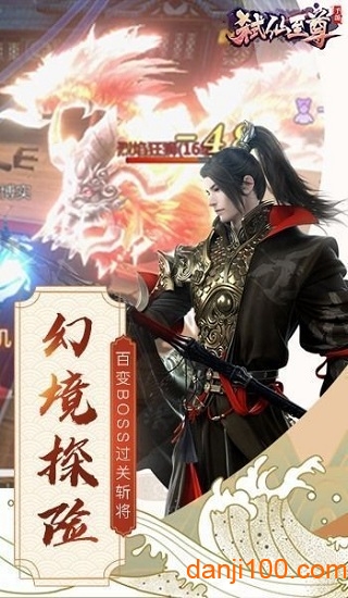 弑仙至尊 弑仙至尊