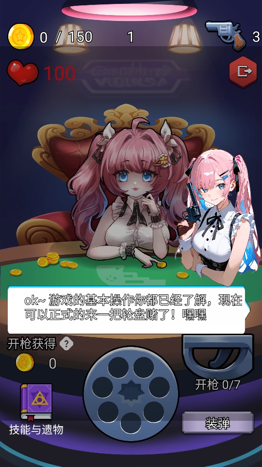 房东轮盘