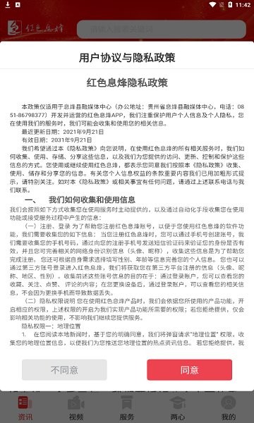 爽爽贵阳红色息烽