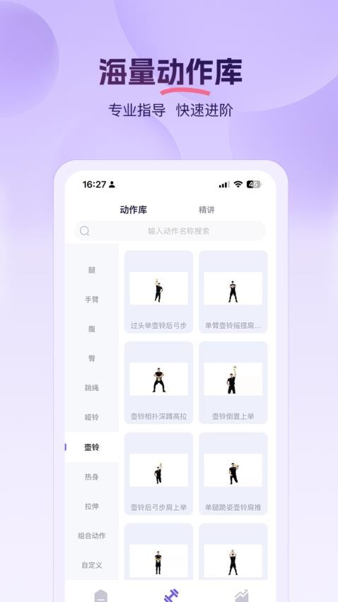 PROIRON官方版