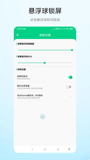 一键锁屏专家 一键锁屏专家