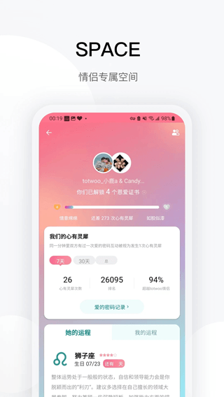 totwoo(智能珠宝管理工具) v4.6.3 安卓版