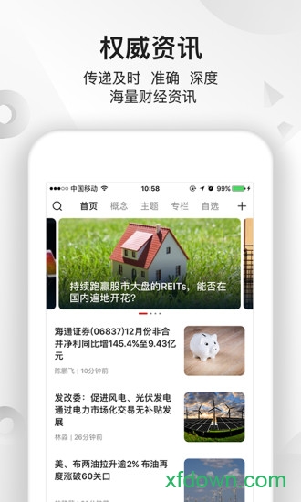 智通财经