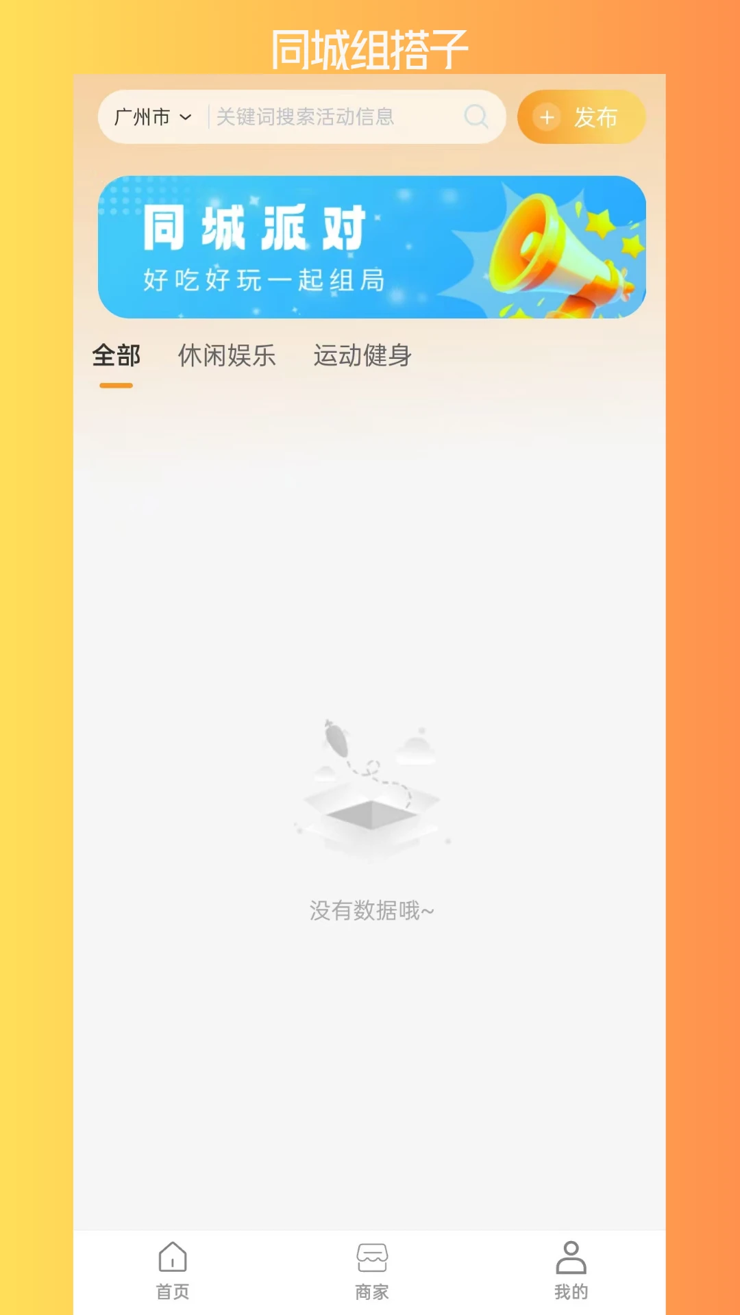 碰碰伴玩