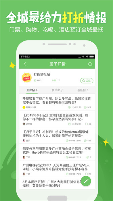 广州妈妈网最新版