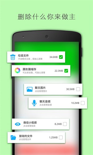 免费清理加速