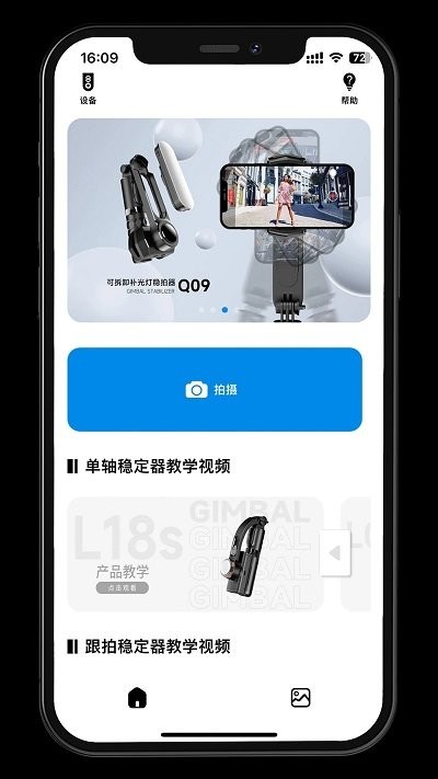 云台 云台