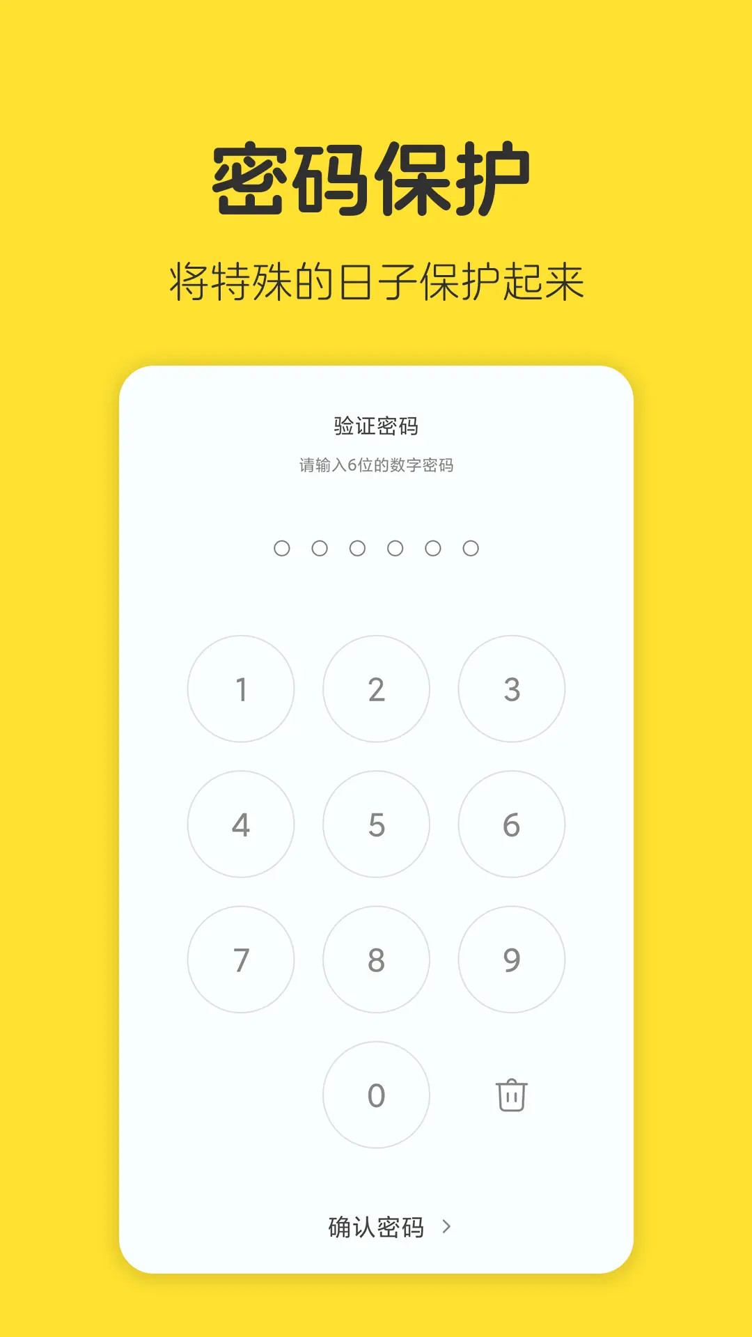 倒数卡片 倒数卡片