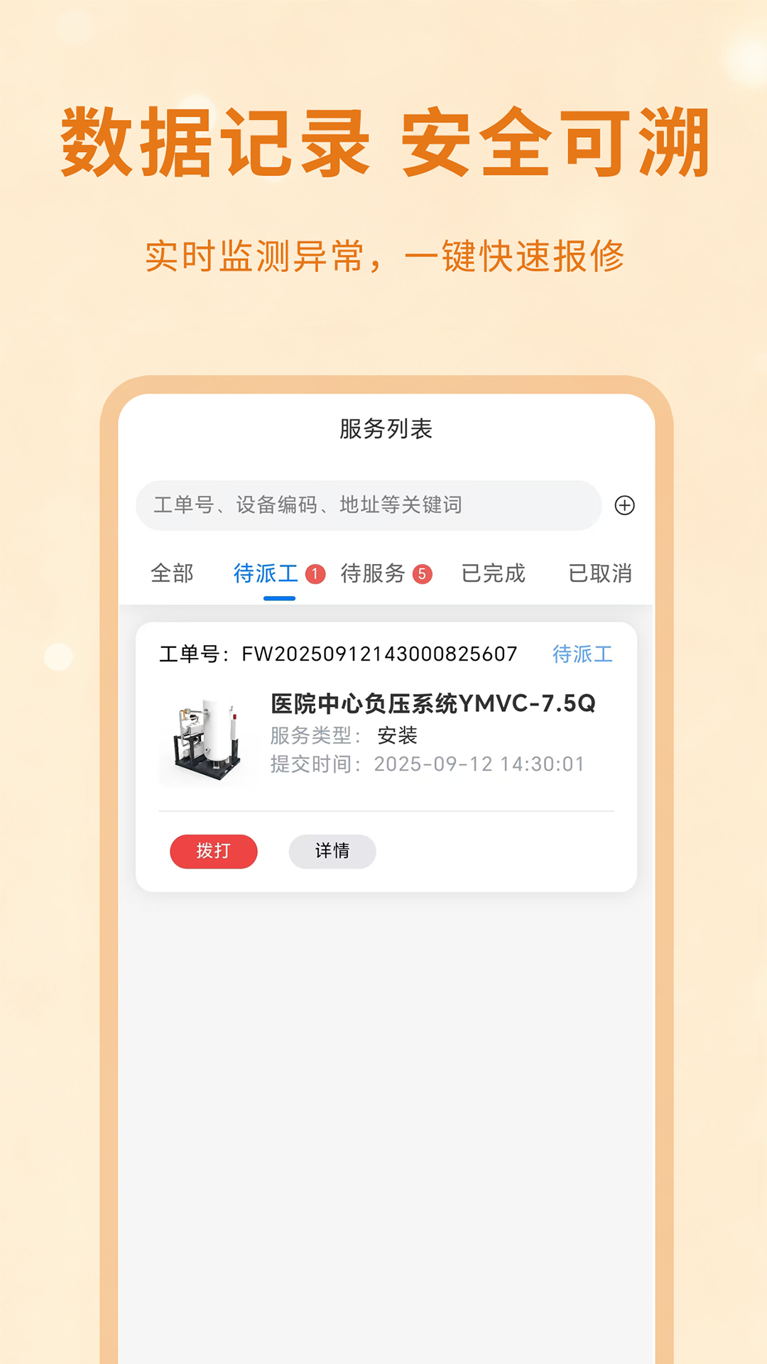 雅之雷德