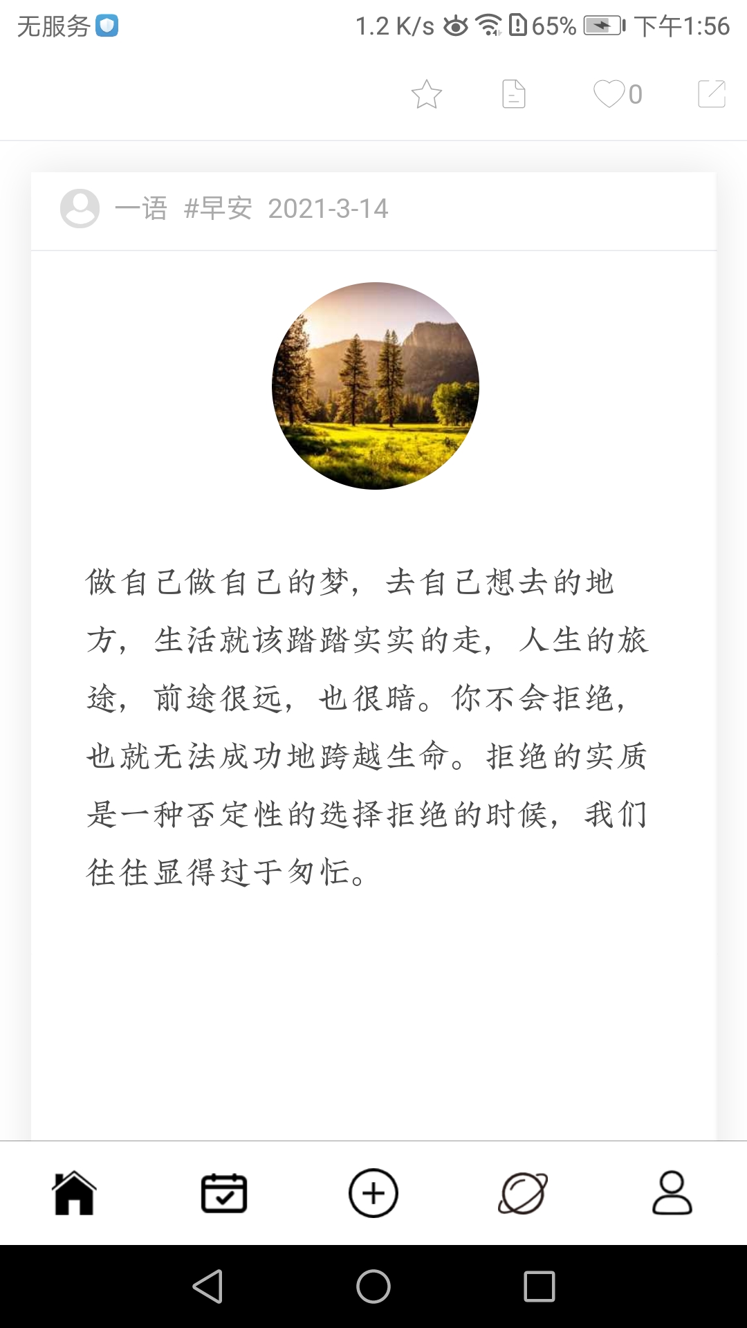 一语 一语